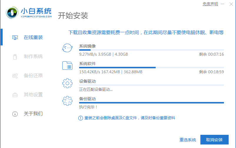 Win10系统怎么改装Win7系统?Win10改装win7详细教程