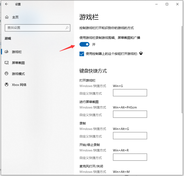 Win10系统电脑怎么使用自带的录屏功能?