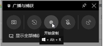 Win10系统电脑怎么使用自带的录屏功能?