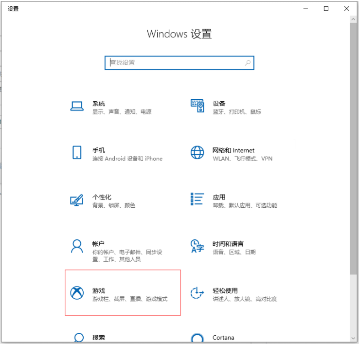 Win10系统电脑怎么使用自带的录屏功能?