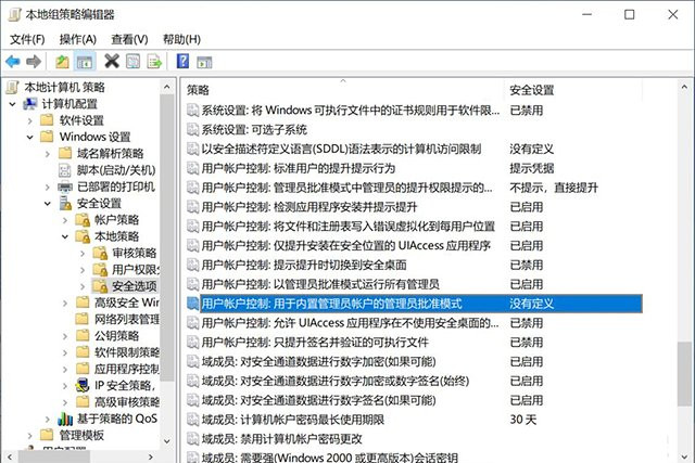 Win10提示“管理员已阻止你运行此应用mmc.exe”如何解决?
