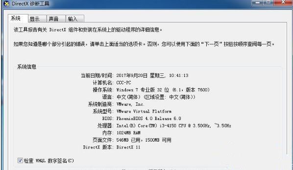 Win10系统玩DNF提示“图标系统组建失败”怎么回事?