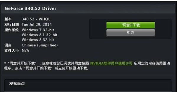 Win10系统玩DNF提示“图标系统组建失败”怎么回事?