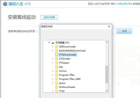 Win10系统玩DNF提示“图标系统组建失败”怎么回事?