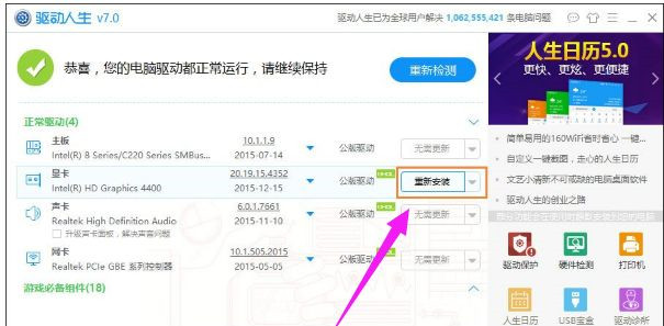 Win10系统玩DNF提示“图标系统组建失败”怎么回事?