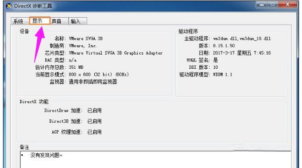 Win10系统玩DNF提示“图标系统组建失败”怎么回事?