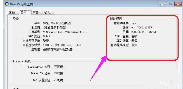 Win10系统玩DNF提示“图标系统组建失败”怎么回事?