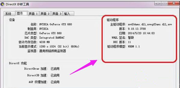 Win10系统玩DNF提示“图标系统组建失败”怎么回事?