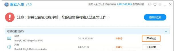 Win10系统玩DNF提示“图标系统组建失败”怎么回事?