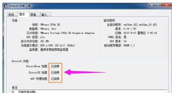 Win10系统玩DNF提示“图标系统组建失败”怎么回事?