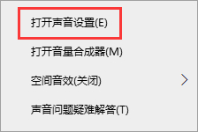 Win10电脑的录音设备怎么设置?设置录音设备详细步骤