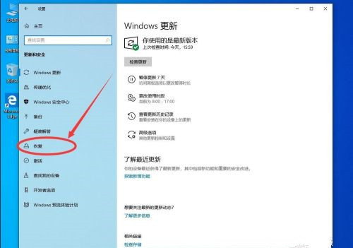 Win10系统怎么卸载系统更新补丁?