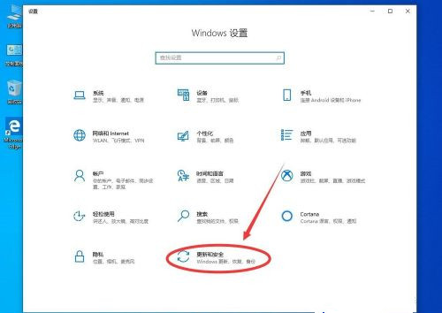 Win10系统怎么卸载系统更新补丁?