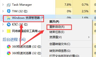 Win10待机唤醒桌面变成空屏怎么恢复?