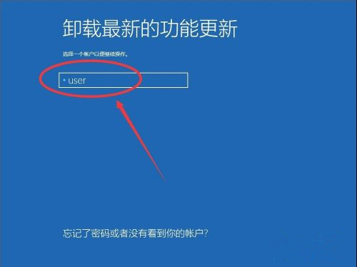 Win10系统怎么卸载系统更新补丁?