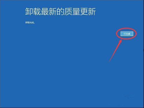 Win10系统怎么卸载系统更新补丁?