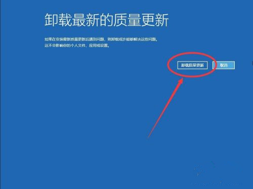 Win10系统怎么卸载系统更新补丁?