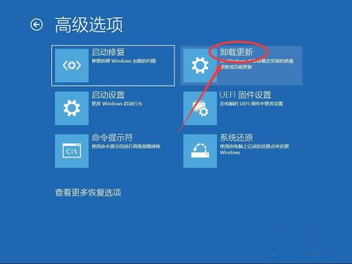 Win10系统怎么卸载系统更新补丁?
