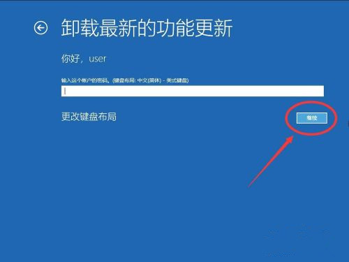 Win10系统怎么卸载系统更新补丁?