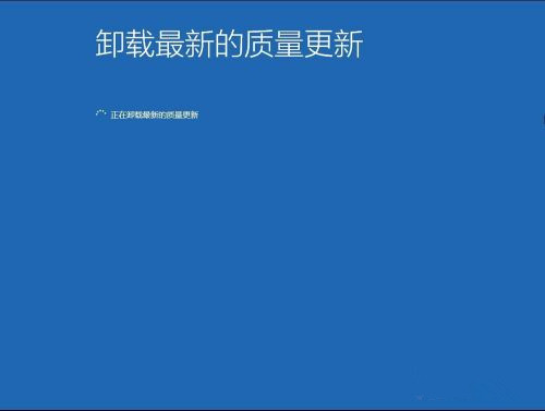 Win10系统怎么卸载系统更新补丁?
