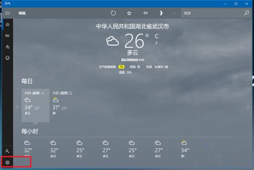 Win10系统桌面怎么显示本地天气?Win10设置天气教程