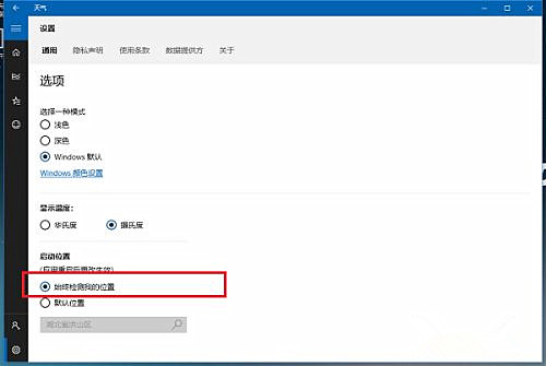 Win10系统桌面怎么显示本地天气?Win10设置天气教程