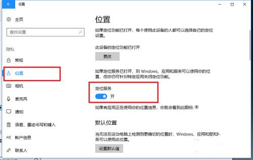 Win10系统桌面怎么显示本地天气?Win10设置天气教程