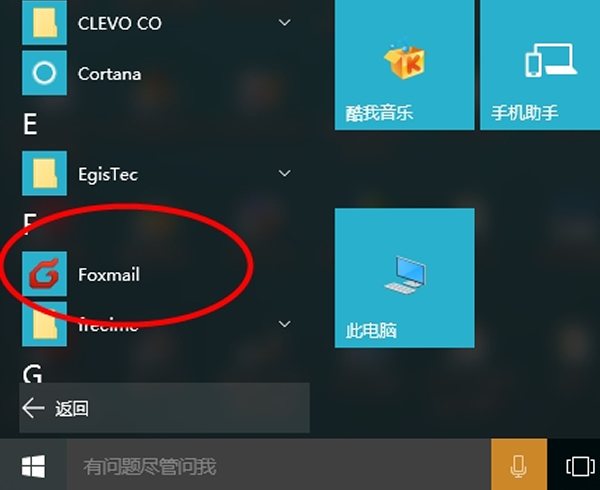 Win10电脑怎么在桌面创建应用程序快捷方式?