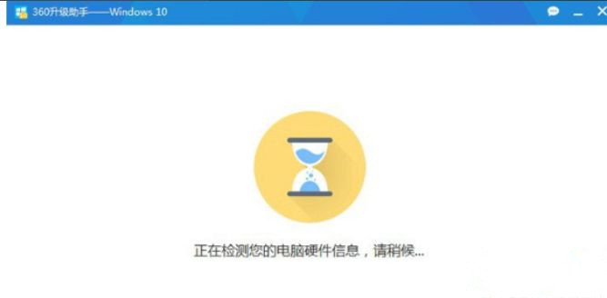 怎么使用360安全卫士升级Win10系统?