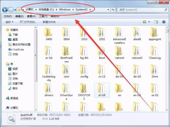 Win7电脑没有找到quartz.dll怎么办？Win7电脑没有找到quartz.dll解决方法