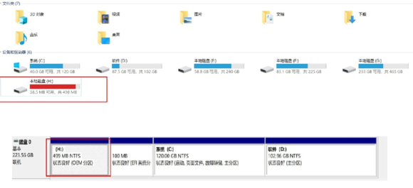 Win10升级后电脑中多出OEM分区怎么解决？