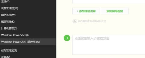 Win10如何重装应用商店?