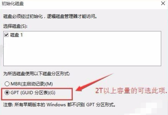 重装Win10系统找不到硬盘怎么解决?