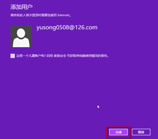 Win10本地账户怎么改Microsoft账户?