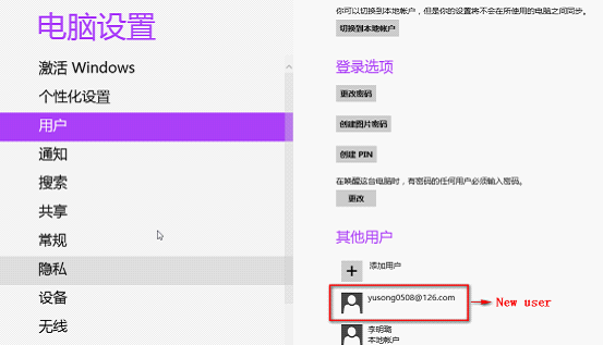 Win10本地账户怎么改Microsoft账户?