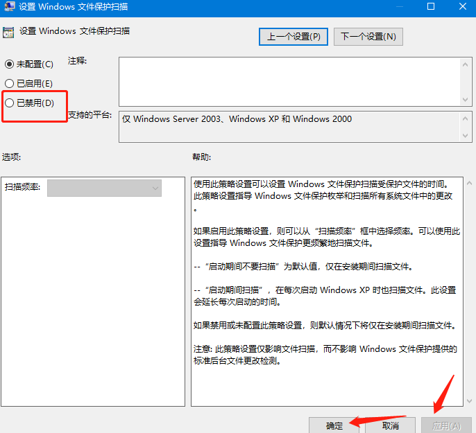 “Windows文件保护”怎么关闭?“Windows文件保护”关闭方法
