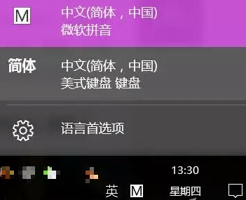 Win10打游戏按Shift会切出输入法怎么办?