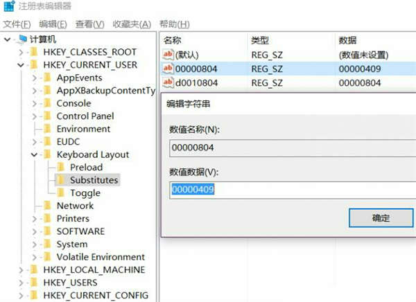 Win10打游戏按Shift会切出输入法怎么办?