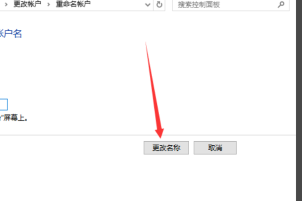 Win10用户名无法更改怎么办?Win10用户名改不了解决方法