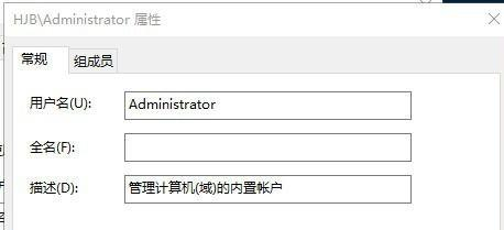 Win10用户名无法更改怎么办?Win10用户名改不了解决方法
