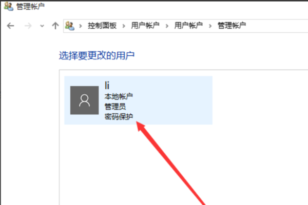 Win10用户名无法更改怎么办?Win10用户名改不了解决方法