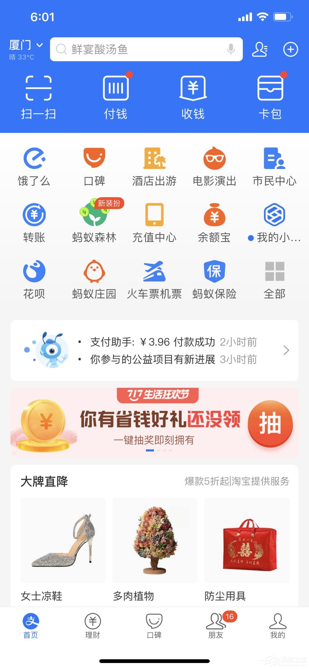 支付宝随心乘礼包什么时候开抢?支付宝12306随心乘抢购方法