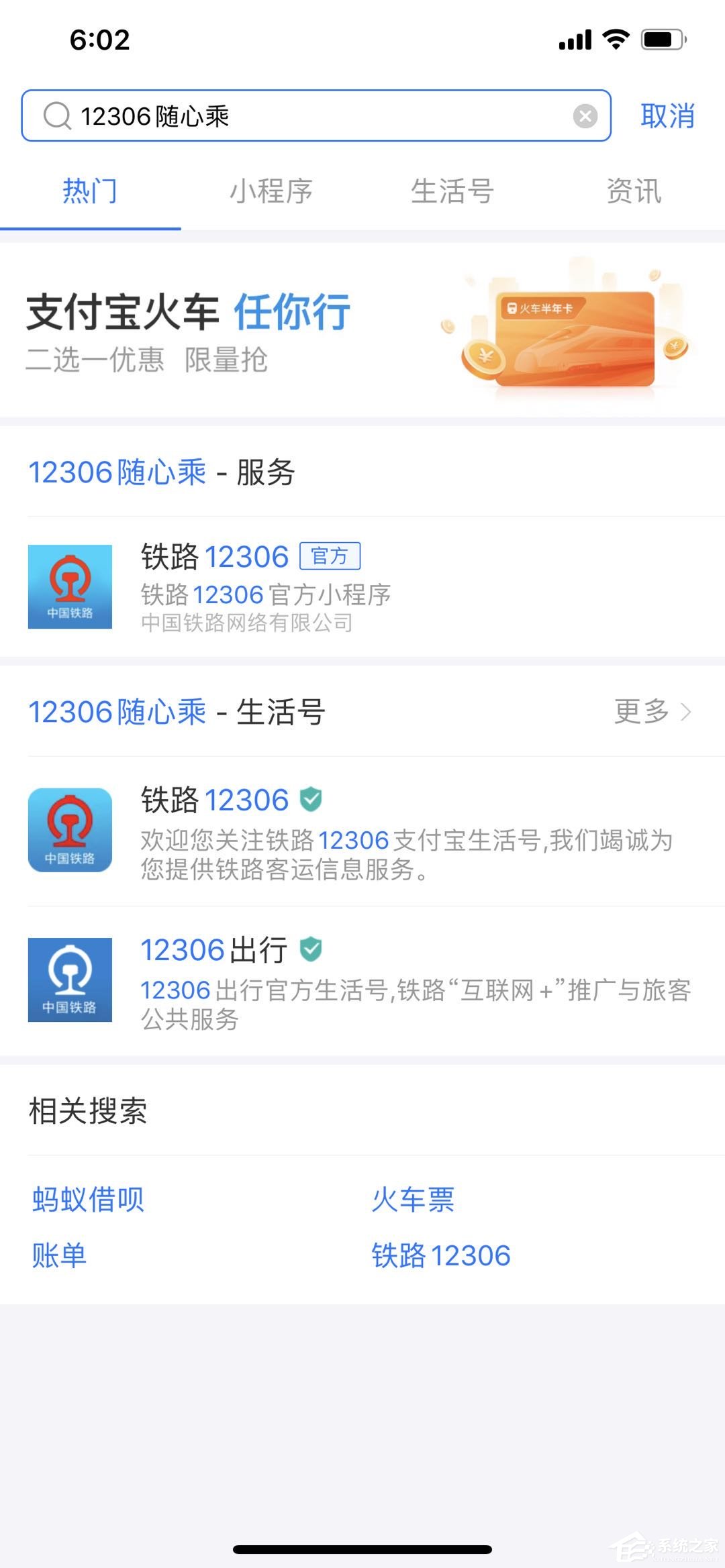 支付宝随心乘礼包什么时候开抢?支付宝12306随心乘抢购方法