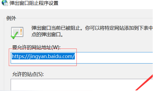 Win10电脑怎么禁止电脑弹窗?Win10禁止电脑弹窗教程