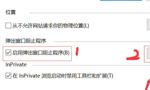 Win10电脑怎么禁止电脑弹窗?Win10禁止电脑弹窗教程