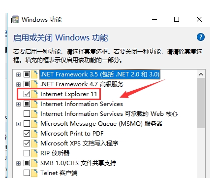 Win10电脑怎么卸载重装IE浏览器?Win10卸载重装IE浏览器教程
