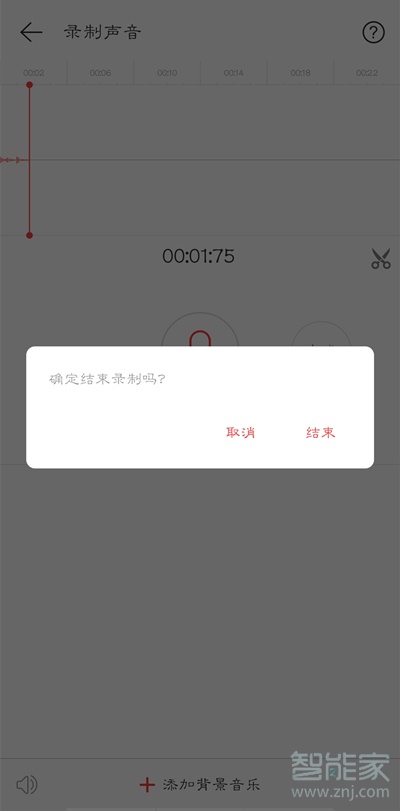网易云音乐怎么录制播客