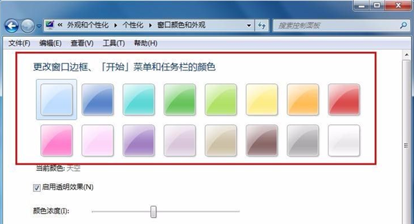 Win7不会更改任务颜色怎么办？Win7任务栏颜色更改教程