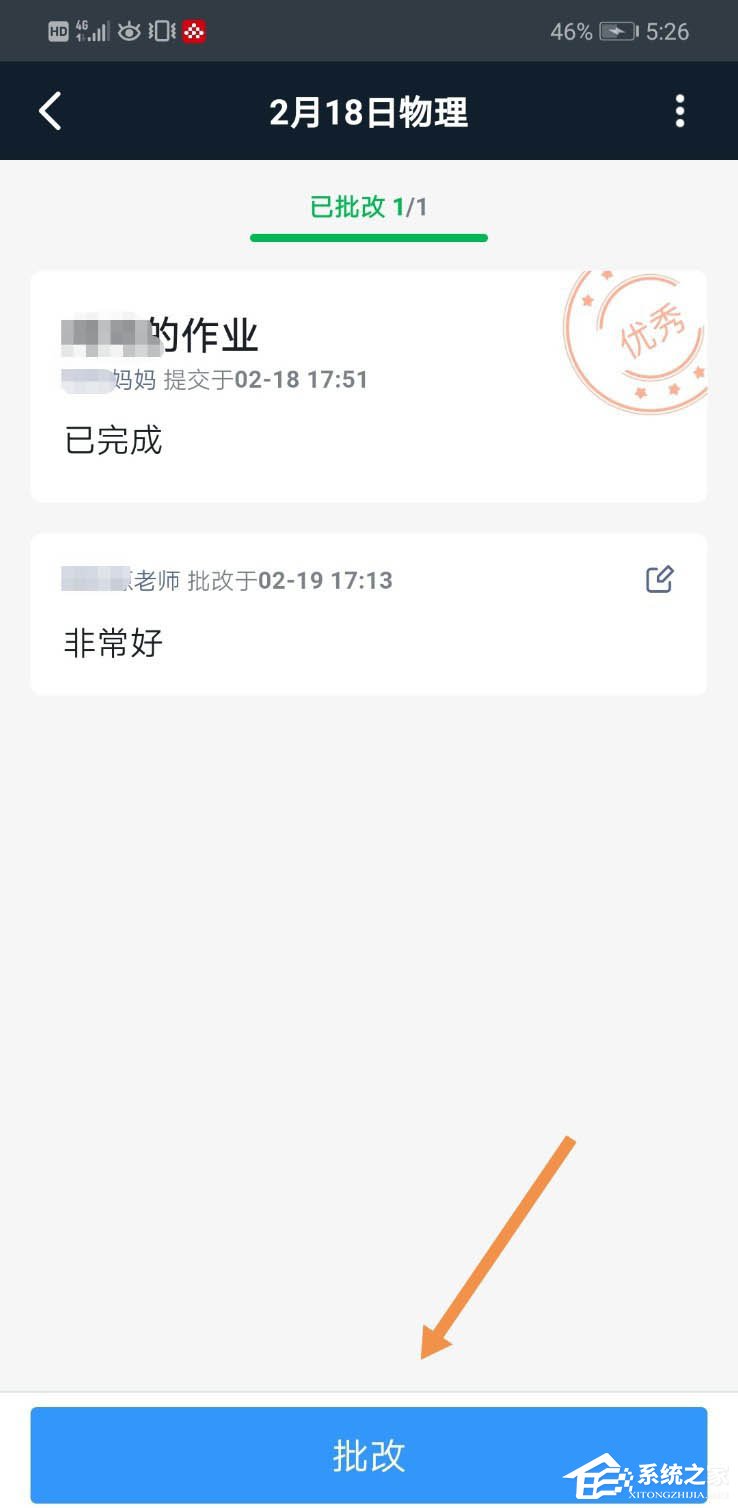 钉钉家校本怎么修改评语？钉钉家校本修改评语的方法
