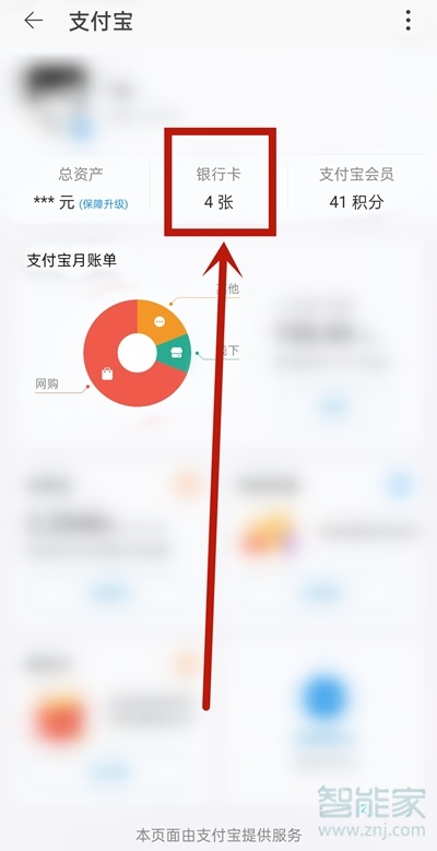 淘宝在哪里修改绑定的银行卡